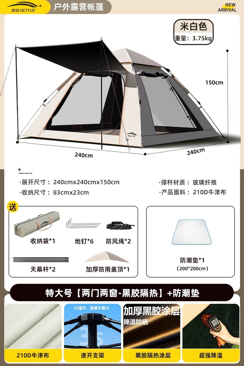 특대형 [문 2개, 창문 2개 - 검정색 접착제 단열재] + 방습 패드