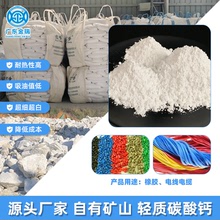 高白度1250目輕質碳酸鈣工業級橡膠塑料用超細輕鈣粉方解石粉廠家