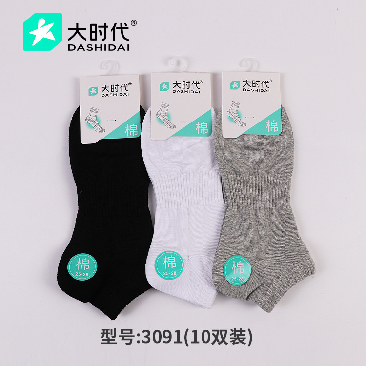 大時代男子ソックス四季通用純色シンプル通気吸汗男性ソックス3091|undefined