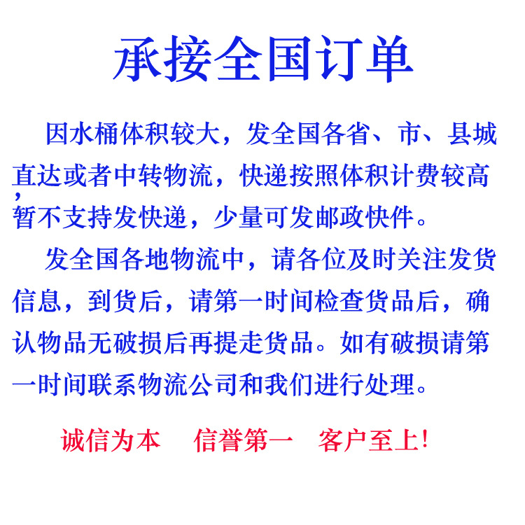 承接全国订单更换