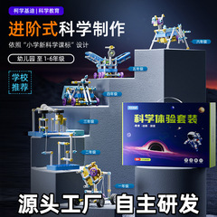 Ke Xuejidi 科学実験セット 小学生 物理機械組み立て 科学と教育の最先端 子供の知育玩具