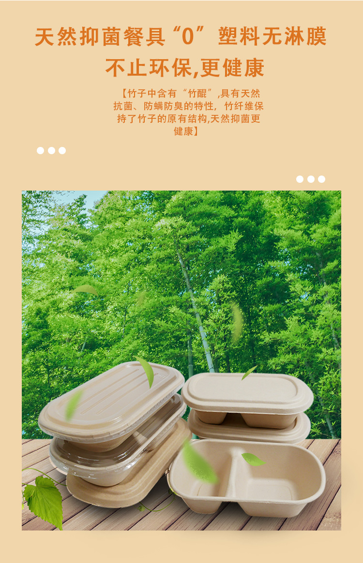 餐盒详情页模板_06