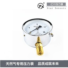 上海亿川YE100膜盒压力表0-6/10/16/25/40/60KPA天然气燃气千帕表