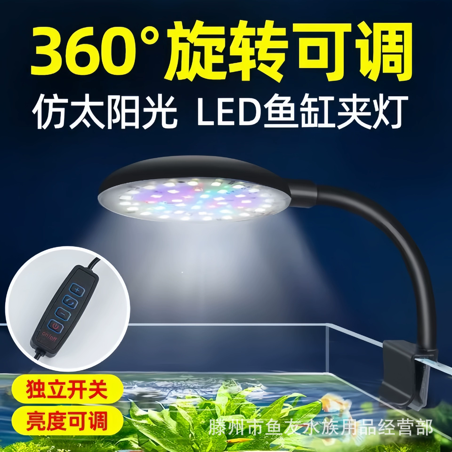 Погружной LED-ламп для аквариума, USB 7Вт RGB, 10 ступеней затемнения и таймер, спектр без перенасыщения для глаз