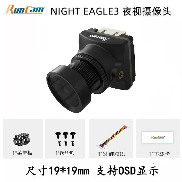 RunCam NIGHT EAGLE3 camera Nighthawk 3 night vision HD FPV suitable for traversing drones