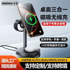 REMAX三合一多功能磁吸无线充充电器支架适用于苹果手表耳机CW01