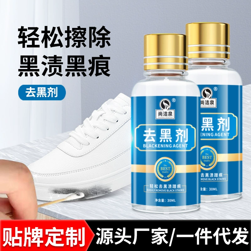 Shangjiequan 30 мл средство для удаления черных пятен, удаление царапин, удаление черных пятен, кожаный мешок с краской, быстрое удаление черной печати оптом