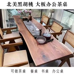 カスタマイズされた輸入ブラックウォールナット無垢材デスクボスデスクティーテーブルログ大型ボード会議ロングテーブルスタイルサイズ