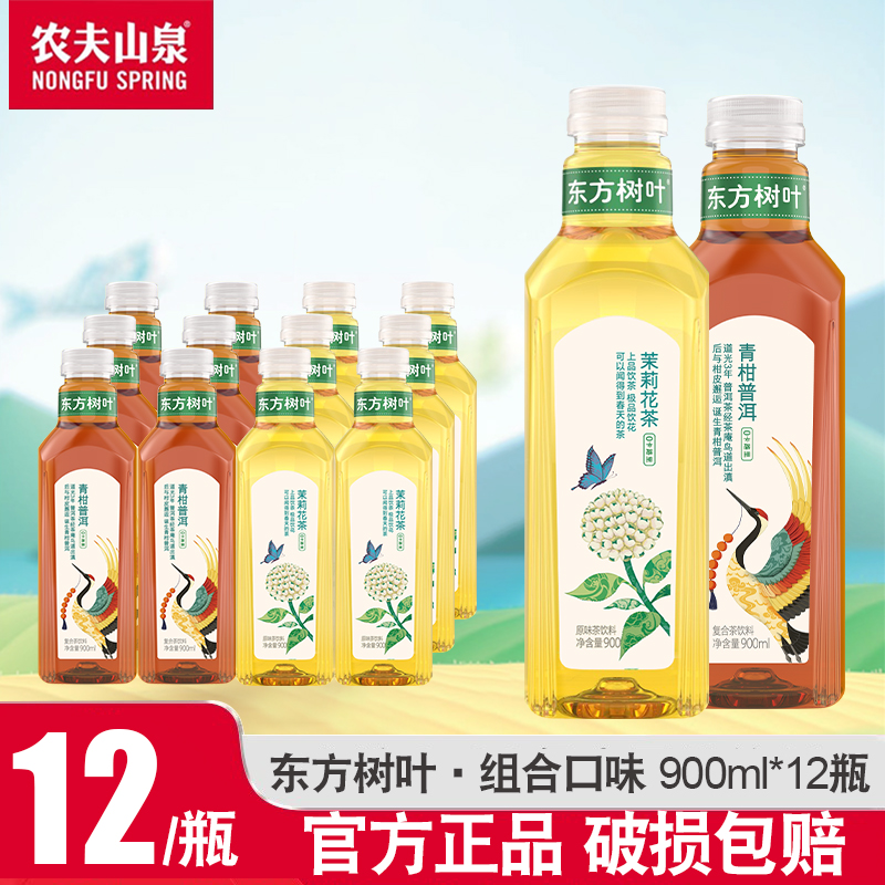 [2가지 맛 12병] 그린 만다린/자스민 900ml