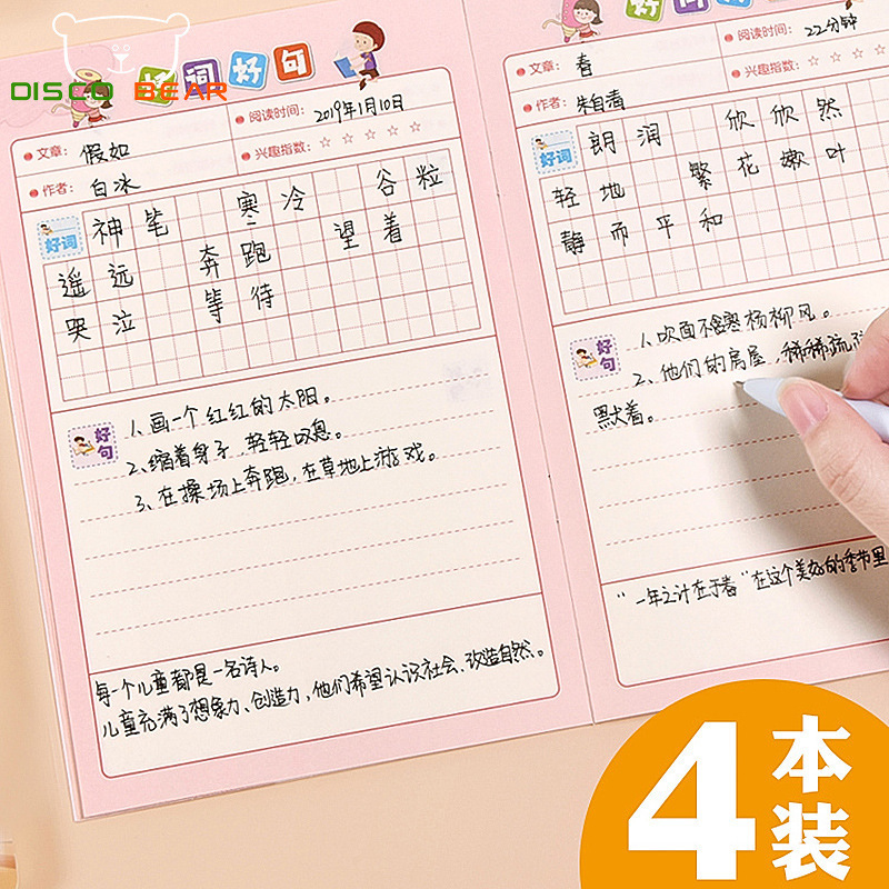 Excerpts of reading notes for primary school students to memorize…