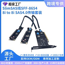 SFF-8654 8iת�ӿ�SlimSAS4.0�����Կ�PCIeGen4��Ӳ��������ATX