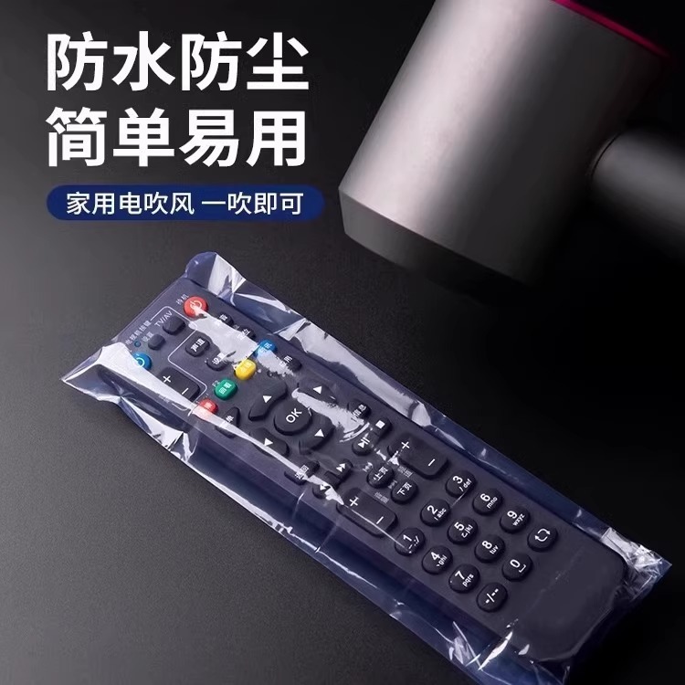 ユニバーサルリモコン保護カバー防水防塵家庭用ツールエアコンテレビリモコンボード熱収縮フィルム透明バッグ|undefined