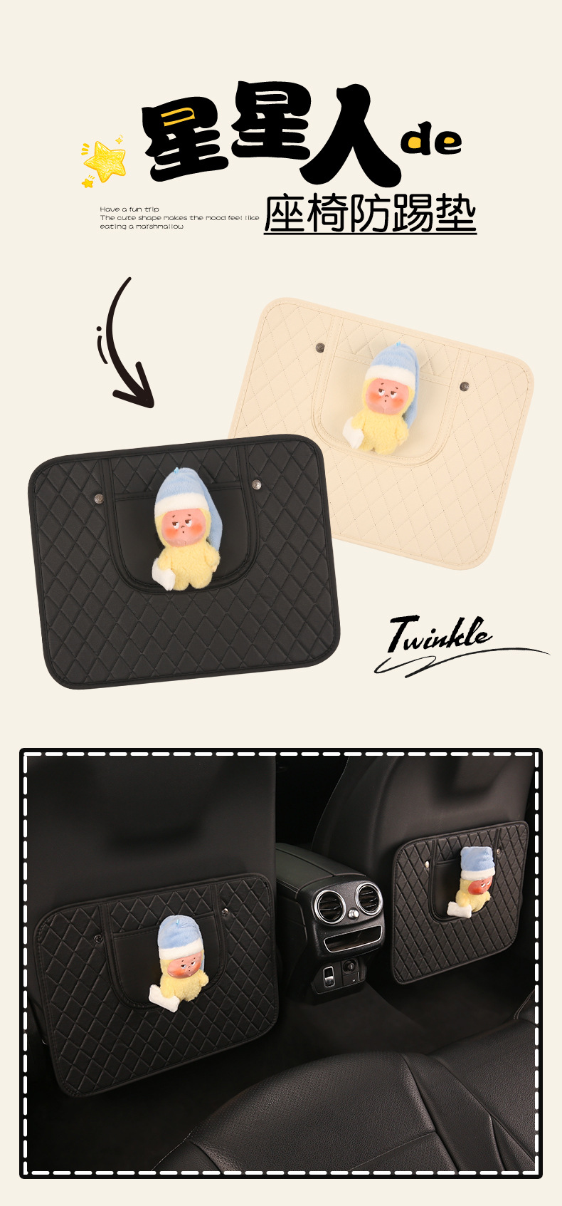 Star Girl Cute Cartoon Car Seat Back Anti-Kick Pad, Car Seat Back Anti-Dirt Pad, Children's Anti-Kick Pad