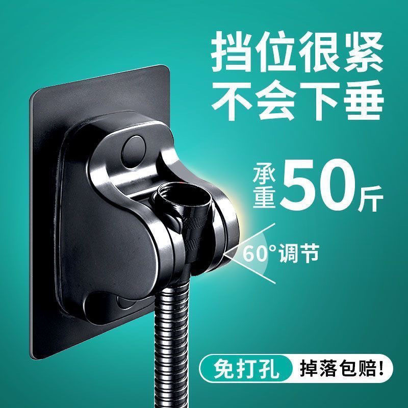 Non-drilling household adhesive showerhead bracket, adjustable shower fixation, bathroom fixator, hanging seat, showerhead base accessories Item Picture