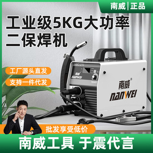 Nanwei three-use gas-free two-protection welding machine full set of argon arc welding machine welding machine black technology welder essential intelligence