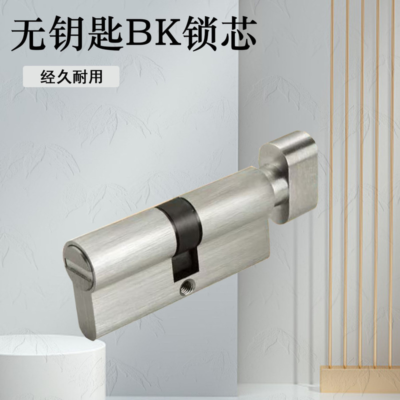 Indoor Door Lock Cylinder Bk Lock Cylinder Keyless Lock Cylinder Universal Type for Toilet and Bathroom Pure Copper Lock Cylinder Accessories Wholesale