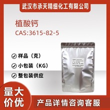 ֲ���} 3615-82-5 �����������}�V �ЙC�ϳ����g�w��Ʒ���b�F؛�l