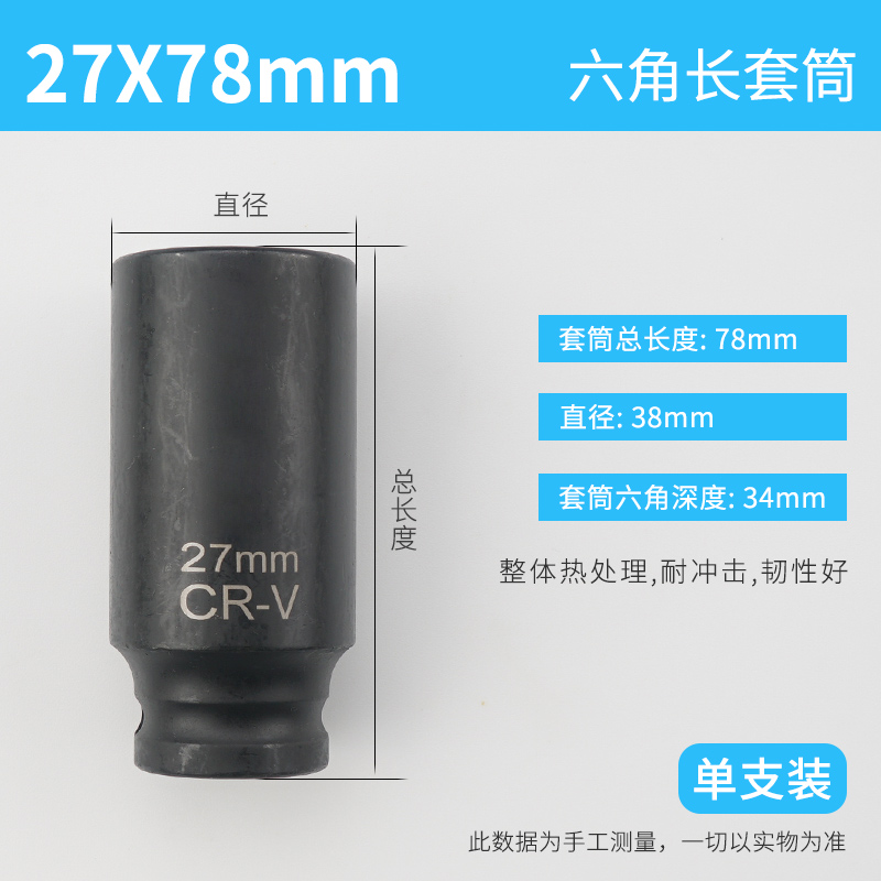 Llave eléctrica cabeza de manguito alargada conjunto completo de herramientas de manguito de cañón de aire pequeño conjunto de lote de perforación de aire de mano hexagonal