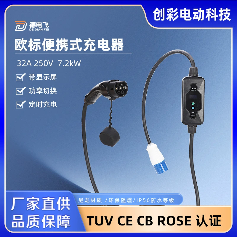 32A Водонепроницаемая вилка Европейский стандарт TYPE2 бытовой портативный зарядный пистолет 7,5 кВт бытовое зарядное устройство зарядная куча