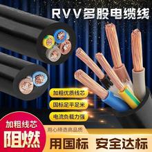 國標軟電線電纜RVV2芯3相4芯2.5461016平方護套線戶外防水線防凍