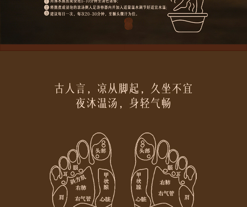 Taohong Siwu Decoction Foot Soak Gift Set Traditional Herbal Mugwort Blend for Relaxing Foot Care quality and texture