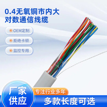 �S��ֱ�N0.4�o���~�Ѓȴ󌦔�ͨ�ž��|HSYV 5����200���Ԓ��cat3