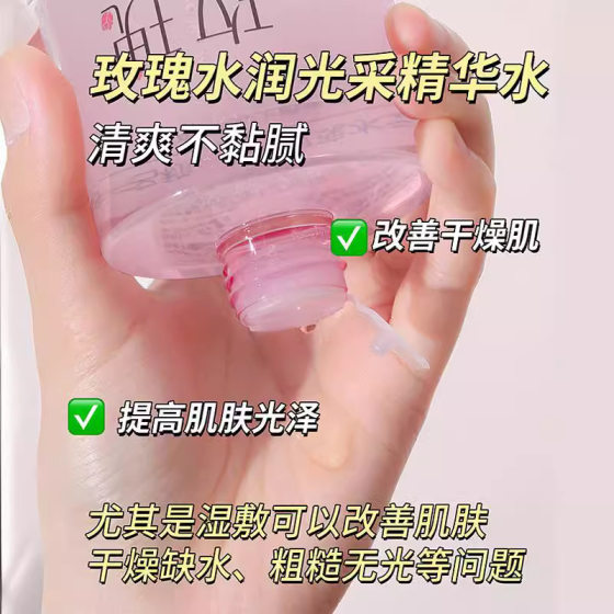 Han Ji Rose Water Run Light Essence Water 530ml Hydrating Large Capacity Moisturizing Essence Water Skin Care Wholesale