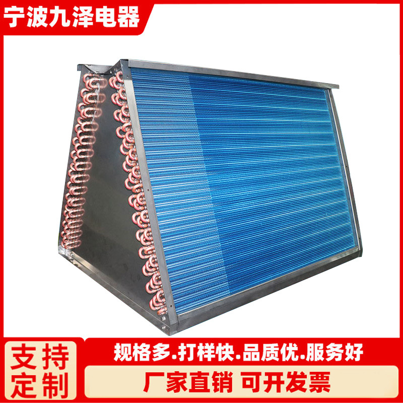 厂家非标空调翅片式V型冷凝器串铜管换热器铝翅片蒸发器风机盘管