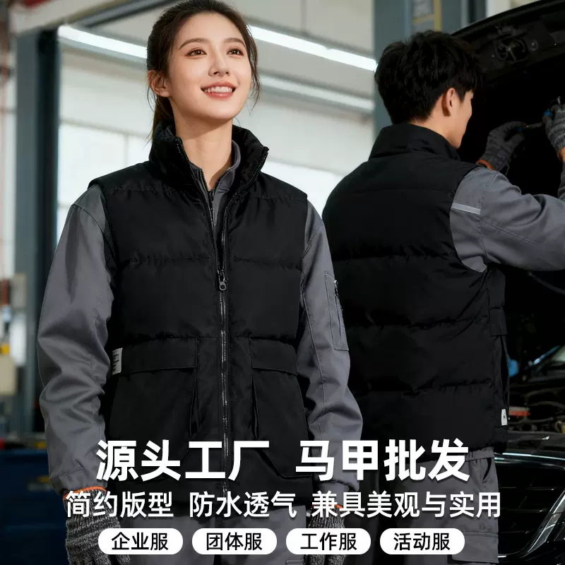 秋冬双面穿马甲户外坎肩加厚工作服防水透气保暖立领外套背心