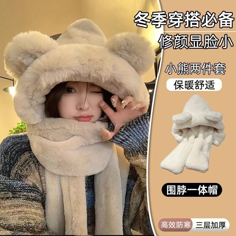 小熊帽子韩版可爱女百搭秋冬季帽子围巾一体保暖手套围脖三件套潮|undefined