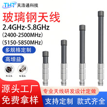 4G/GSM高增益全向玻璃钢天线室外DTU基站防水防爆物联网天线
