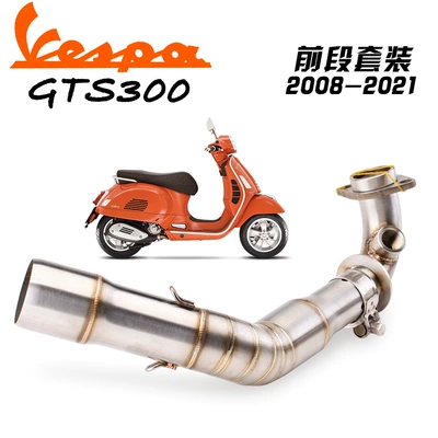 Suitable for Vespa Motorcycle Exhaust Modification Vespa Gts300 Front Section Full Range Exhaust Pipe Set (Exhaust pipe) - front-section-suit