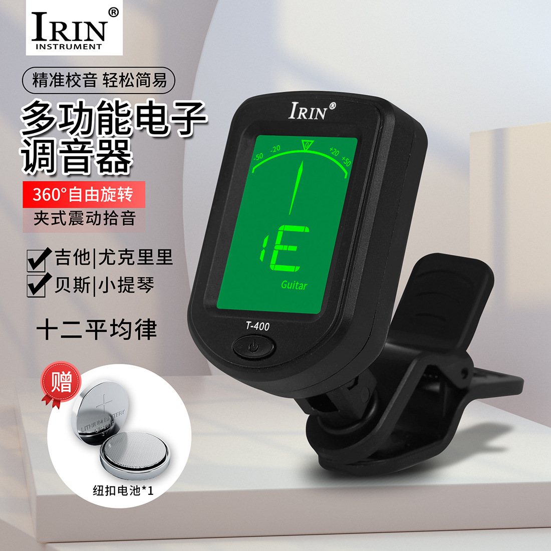 IRIN吉他调音器贝司提琴十二平均律多功能电子调音器吉他校音器详情5