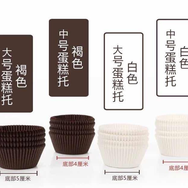 雪媚娘纸托蛋糕纸托烘焙纸杯子面包纸500个装
