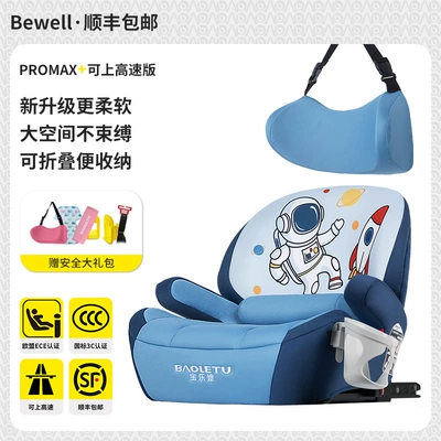 Baby Car Seat Cushion Simple Peihui — Car child safety seat - xingtu-blue-deluxe-edition-general-model