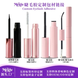 其他美妆工具;其他假发;美睫胶
