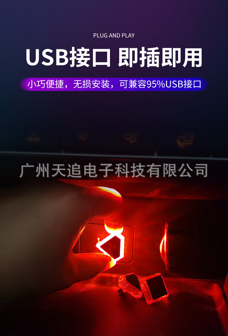 Tianzhu Automatic USB Ambient Light LED Decorative Light Without Modification Interior Lighting Car Atmosphere Light Hot Sale Touch Control