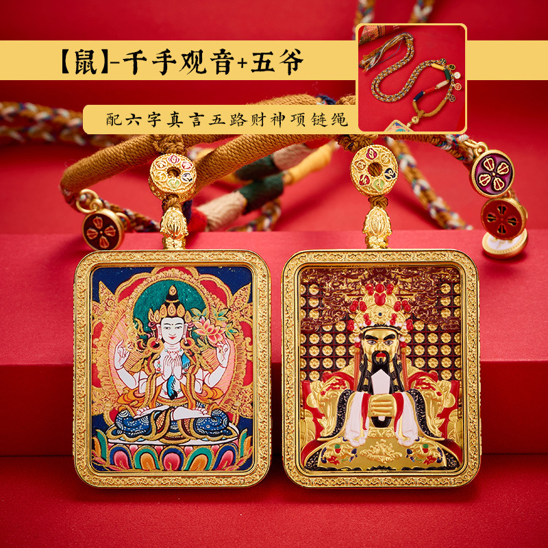 1202409 00174 千手观音-鼠 800px