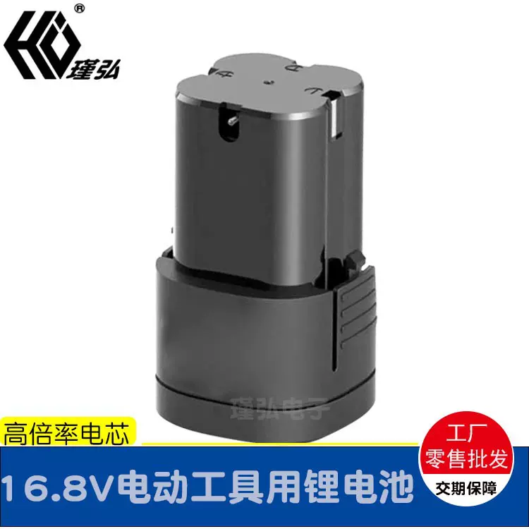 16.8V2000 2500mAh电动螺丝刀电剪刀手电钻手枪钻电动工具锂电池