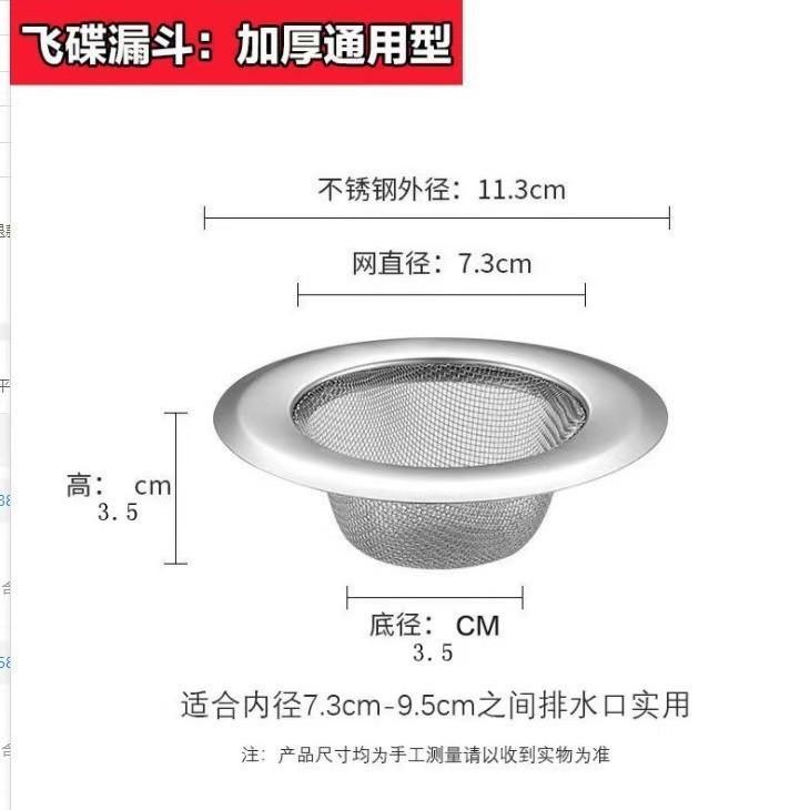 ステンレスシンクフィルターキッチン用品金属スラグ漏斗ツール下水道排水口プラグ漏れ防止
