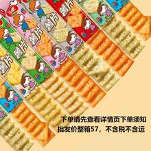 散装乐吧薯片2.5kg多口味芥末味5斤装休闲零食商超整箱代发批发