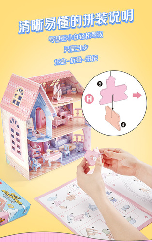 Le Cube House House Large Three-dimensional Puzzle Girl Room Model Assembled DIY Play House Toy Gift