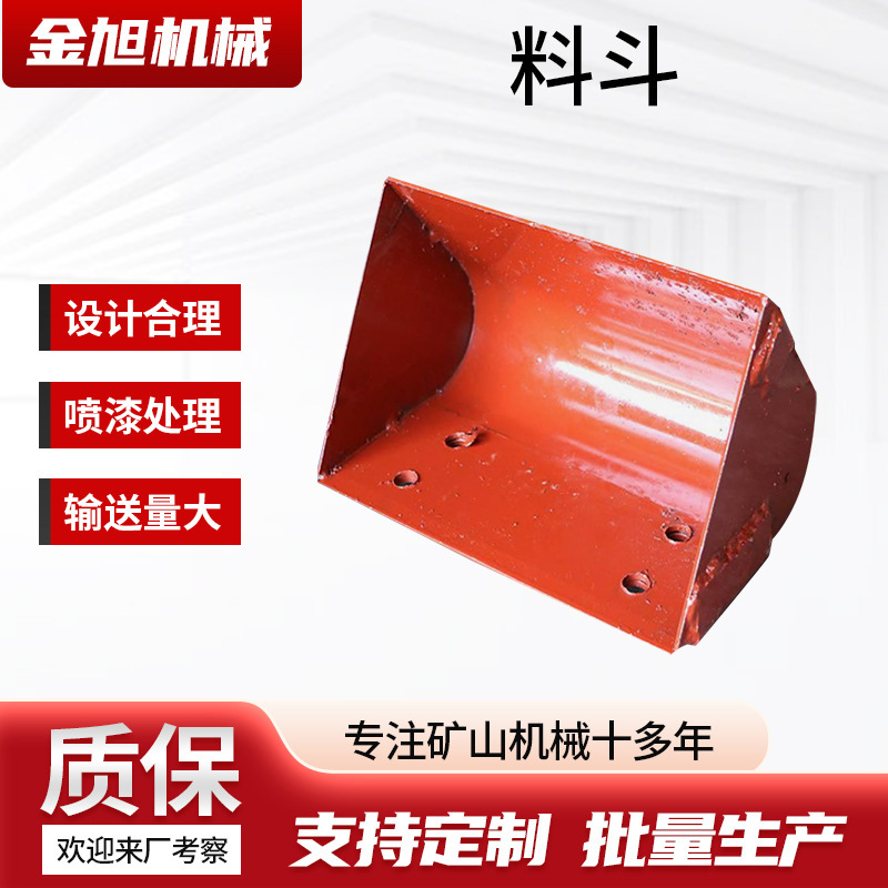 Ne Series Plate Chain Material Conveying Industrial Mining Construction Site Stainless Steel Hopper