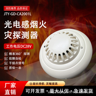����˹�_�P��늸П����̽�y��JTY-GD-CA2001L ���F����DC28V