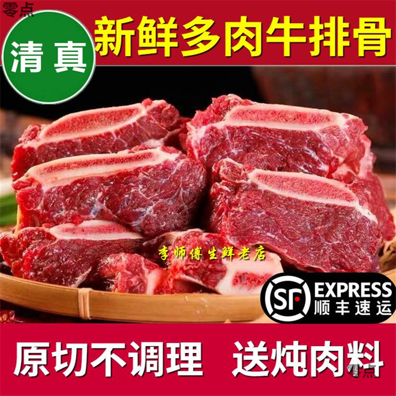 新鲜黄牛排骨原切四肋牛排骨精修散养黄牛肉清真多肉牛肋排满肉