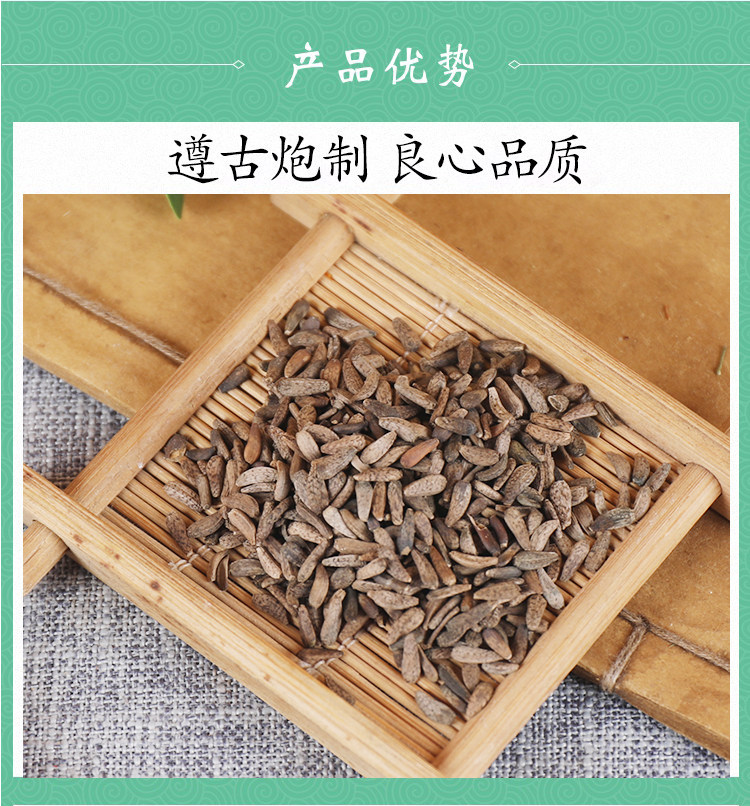 Wild Burdock Seed Niubangzi 500g Dried Arctium Fruit for Tea and Decoction key features