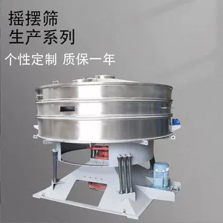 胶木粉电动筛分机 云母圆形晃筛机YBS1000圆形摇摆筛厂家