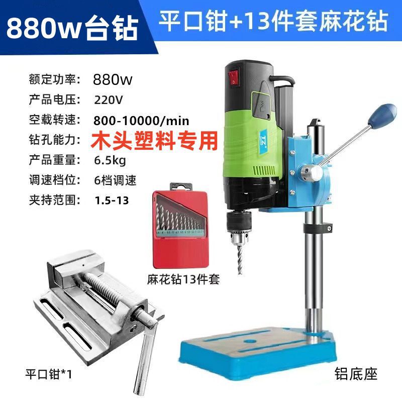 台钻精密小型220V工业级钻床微型迷你家用多功能钻孔机高精度电钻|undefined