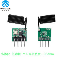 433 受信モジュールワイヤレス RF リモートコントロール受信モジュール低電力長距離ワイヤレス受信モジュール