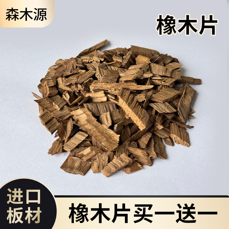 Whiskey oak chips from the USA/France/Mongolia, used for wine baking, winemaking, and food-grade aging with flavor